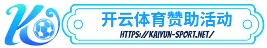AOA手机端-AOA手机端体育简介- 赞助活动